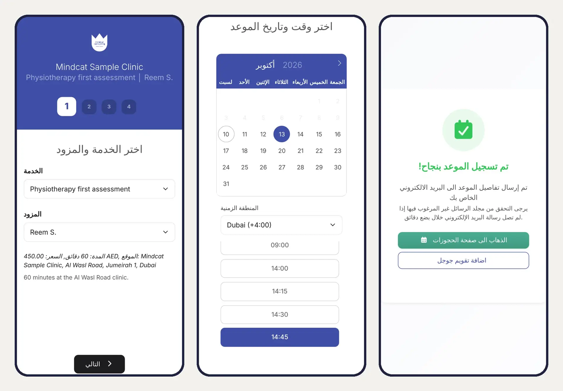 Online booking system on a phone in Arabic: three Mindcat Bookings screens for a sample Dubai clinic, choosing Physiotherapy first assessment with Reem S., picking a free time at 14:45 on the calendar, and the booking confirmed.