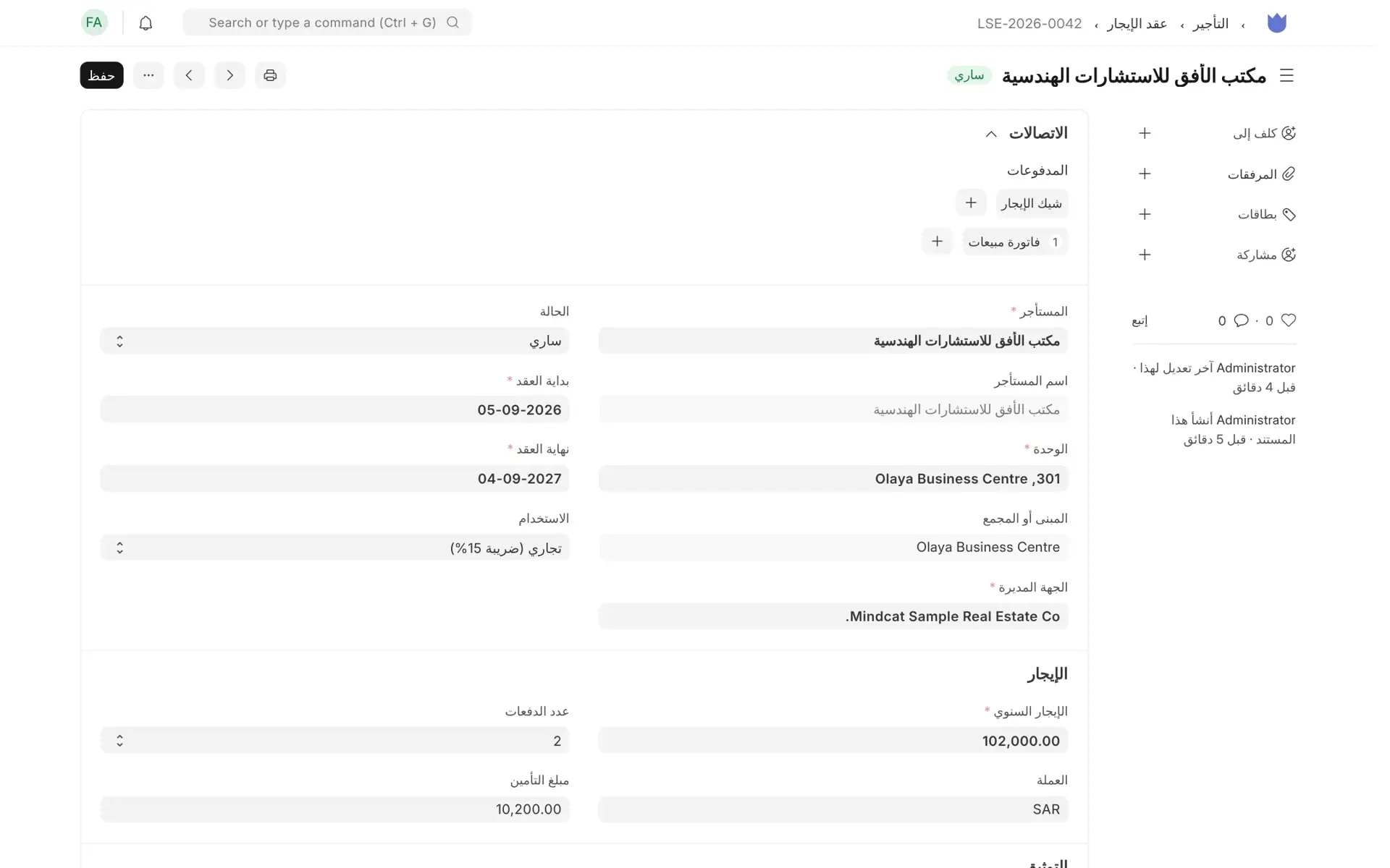 A Mindcat Lease lease in Arabic, right to left: tenant مكتب الأفق للاستشارات الهندسية, unit 301 in Olaya Business Centre, status ساري, commercial use, annual rent SAR 102,000 in two payments, and a deposit of SAR 10,200.