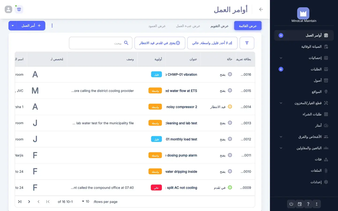 Mindcat Maintain work-order list in Arabic, right to left, with the menu on the right and job titles in English as typed.
