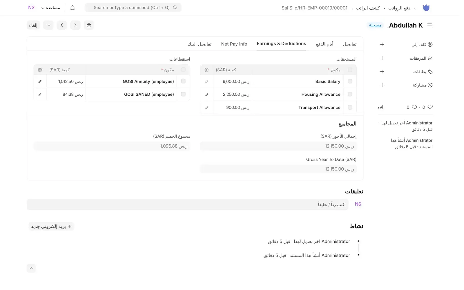 Mindcat People salary slip in Arabic, right to left, for Abdullah K.: basic salary SAR 9,000, housing 2,250 and transport 900, with GOSI annuity SAR 1,012.50 and GOSI SANED SAR 84.38 deducted.