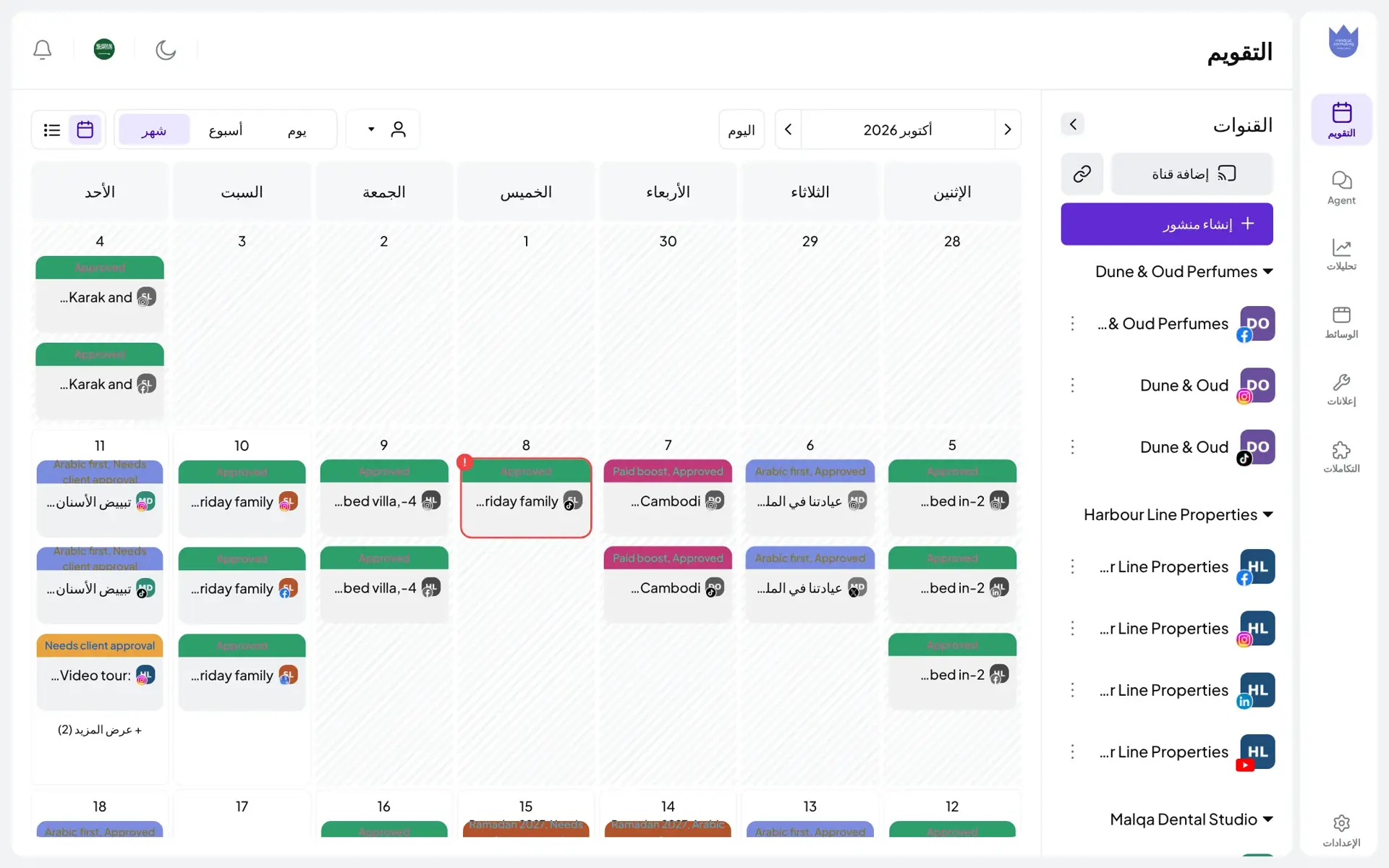 Mindcat Social calendar in Arabic, right to left: the October month view with the channel list on the right and the sample clients’ posts with their tags.