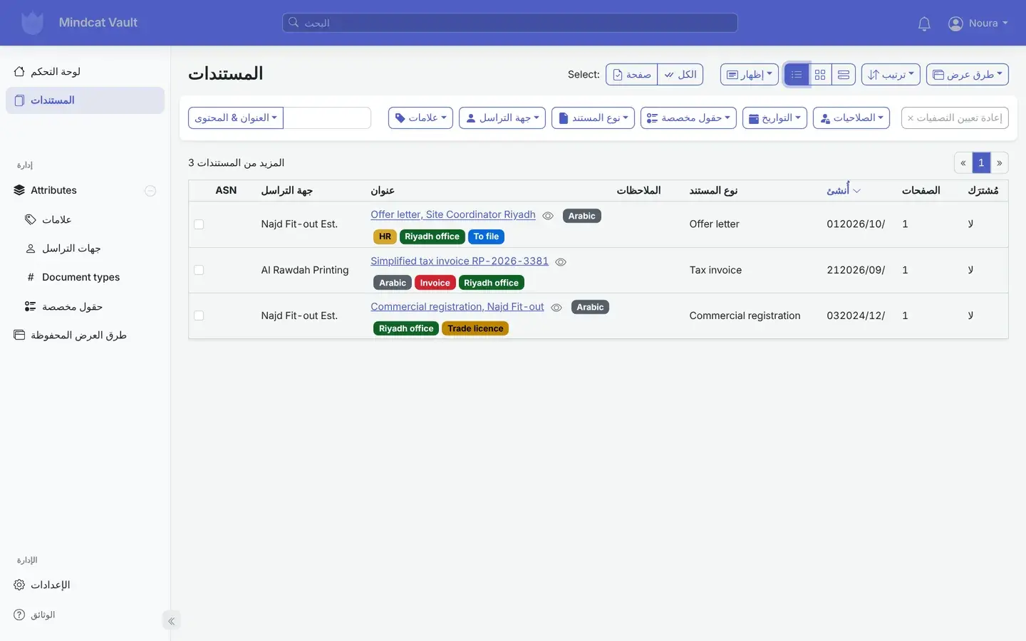 Mindcat Vault with the interface switched to Arabic for a Riyadh user: the documents list headed المستندات with three Riyadh office files, an offer letter, a tax invoice and a commercial registration, menus partly in Arabic and the layout left to right.