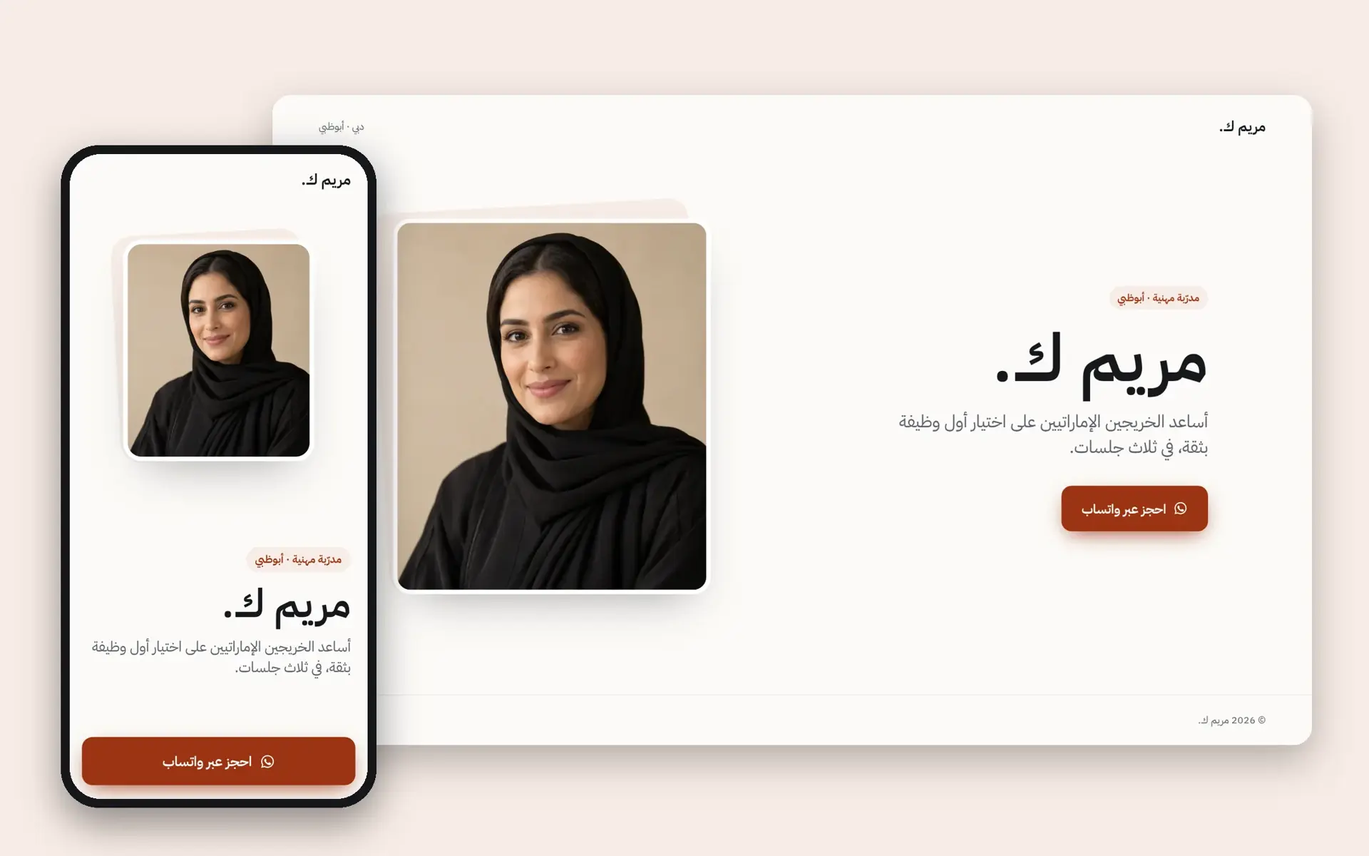 Sample Founder Page in Arabic for Mariam K., career coach in Abu Dhabi, right to left on a laptop and a phone, with a WhatsApp book button.