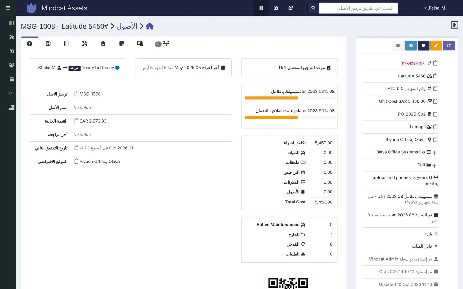 Mindcat Assets in Arabic, right to left: the record of laptop MSG-1008 at Riyadh Office, Olaya, checked out to Khalid M., with asset tag, current value SAR 2,270.83, next audit date and purchase cost SAR 5,450.