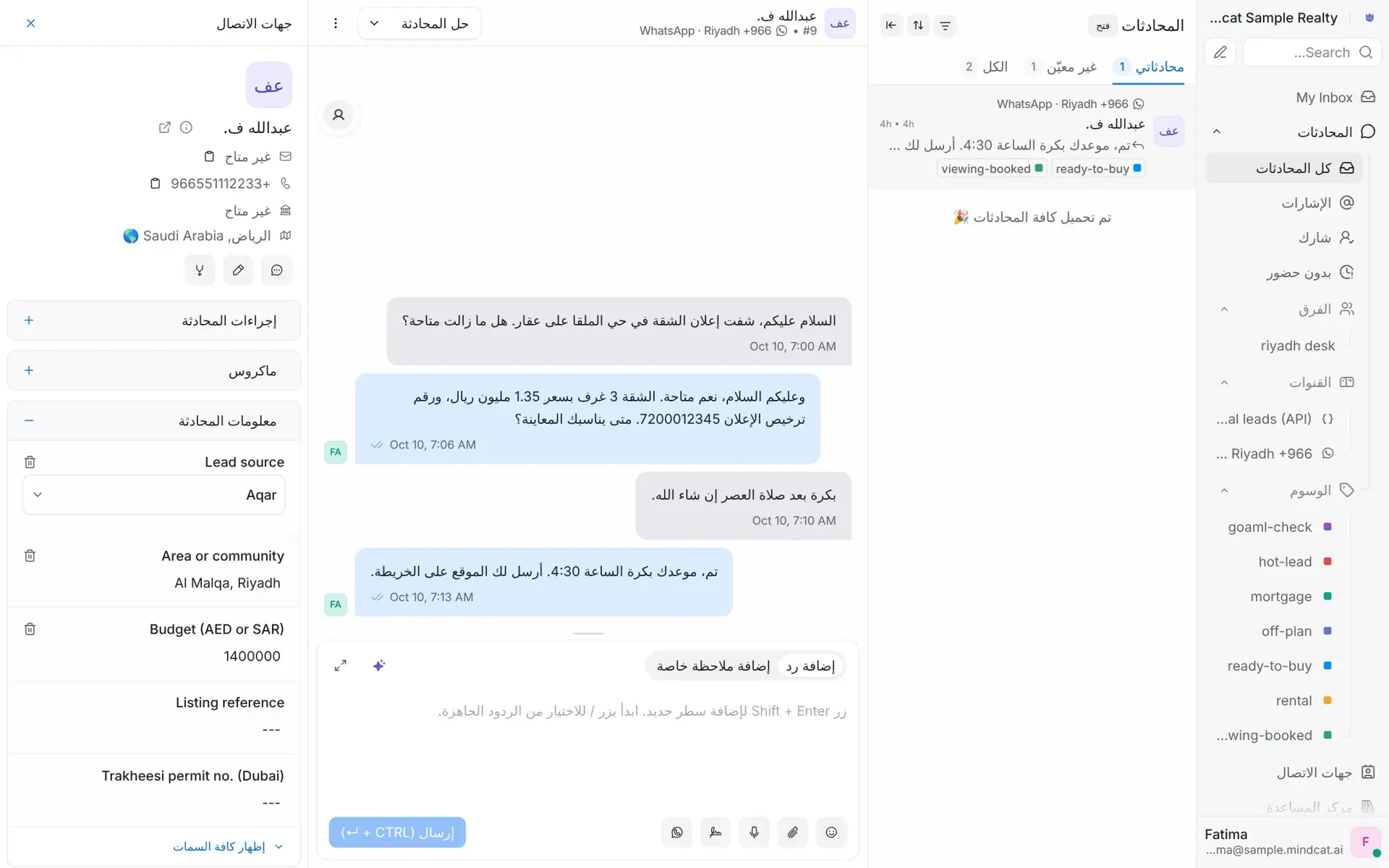 Mindcat Inbox in Arabic, right to left: a Riyadh WhatsApp conversation with عبدالله ف. about a villa in Al Malqa, the agent’s Arabic replies, and the lead panel with the REGA ad licence.