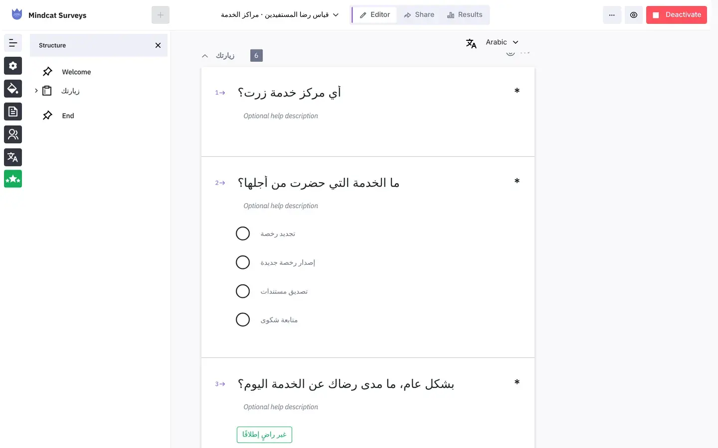 Mindcat Surveys editor showing the Arabic version of a sample service-centre survey with three questions: which service centre did you visit, what service did you come for with four options, and overall satisfaction.